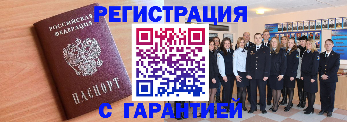 временная регистрация поиск в Ардоне