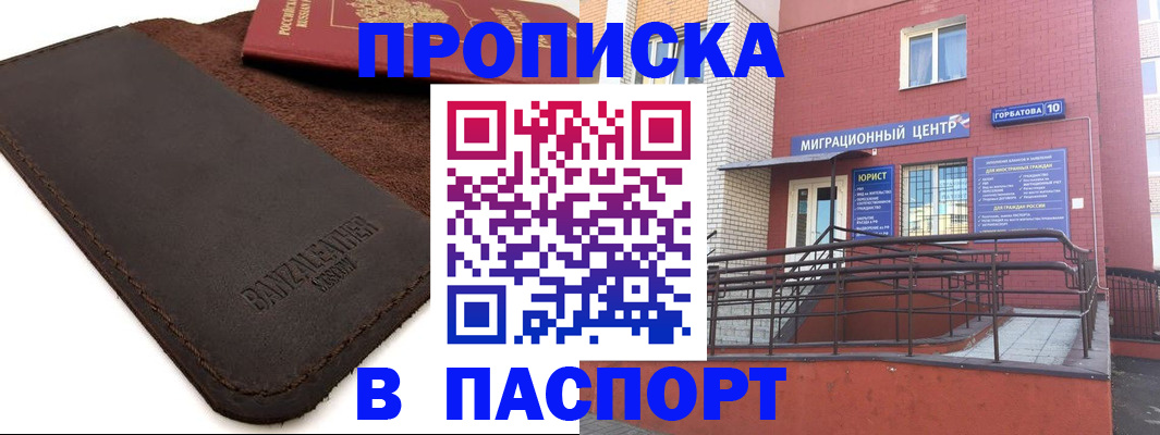 прописка ребенка в Ардоне