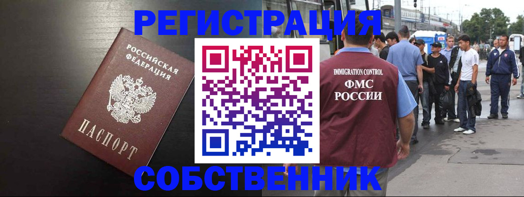 прописка от собственника в Ардоне