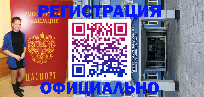 регистрация в Ардоне