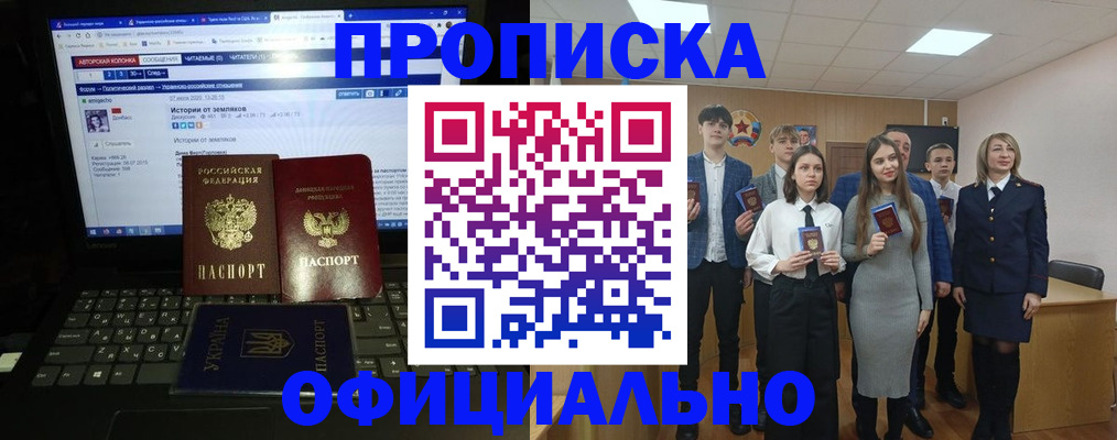 временная регистрация адрес в Ардоне