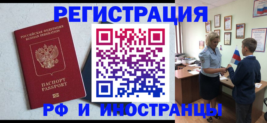 купить прописку в Ардоне