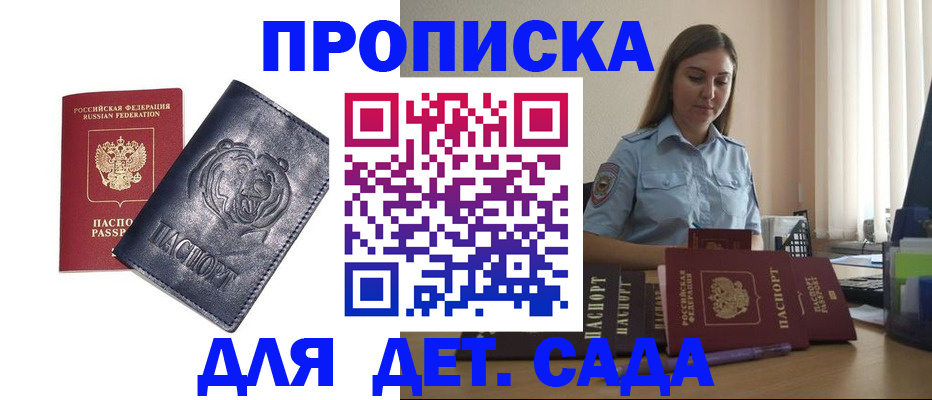 прописка для кредита в Ардоне