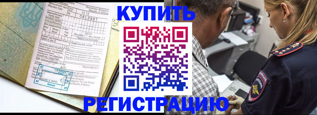 прописка для школы в Ардоне